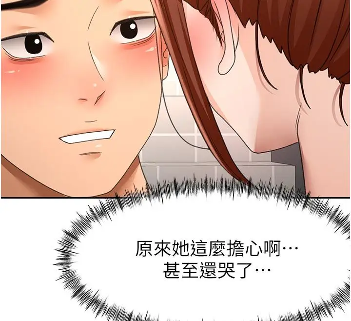 漫画《顶加套房的春天》第78话第107张图