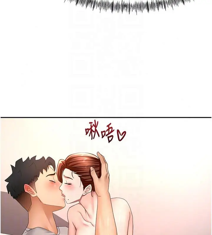 漫画《顶加套房的春天》第78话第108张图