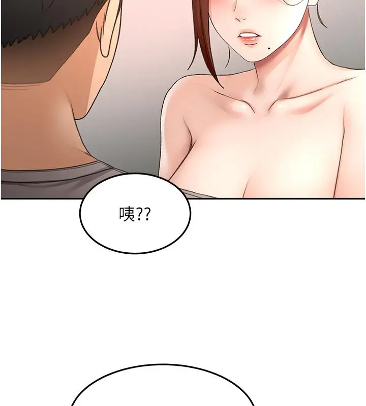 漫画《顶加套房的春天》第78话第117张图
