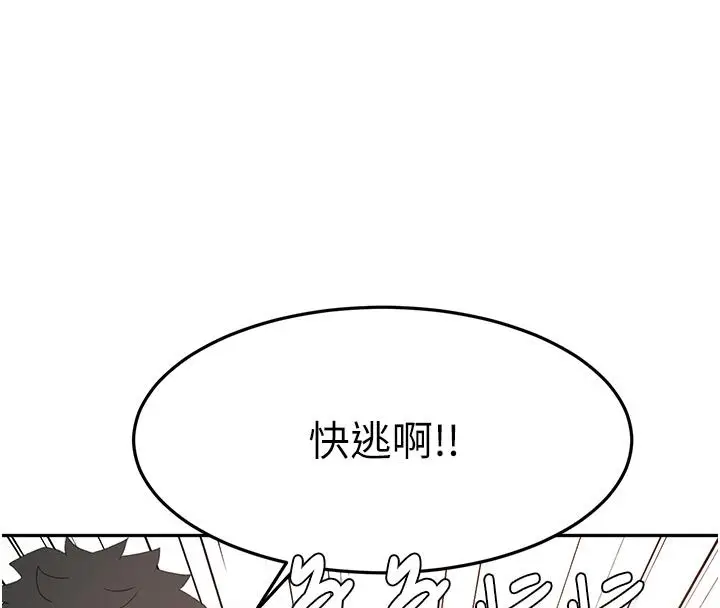 漫画《顶加套房的春天》第78话第119张图