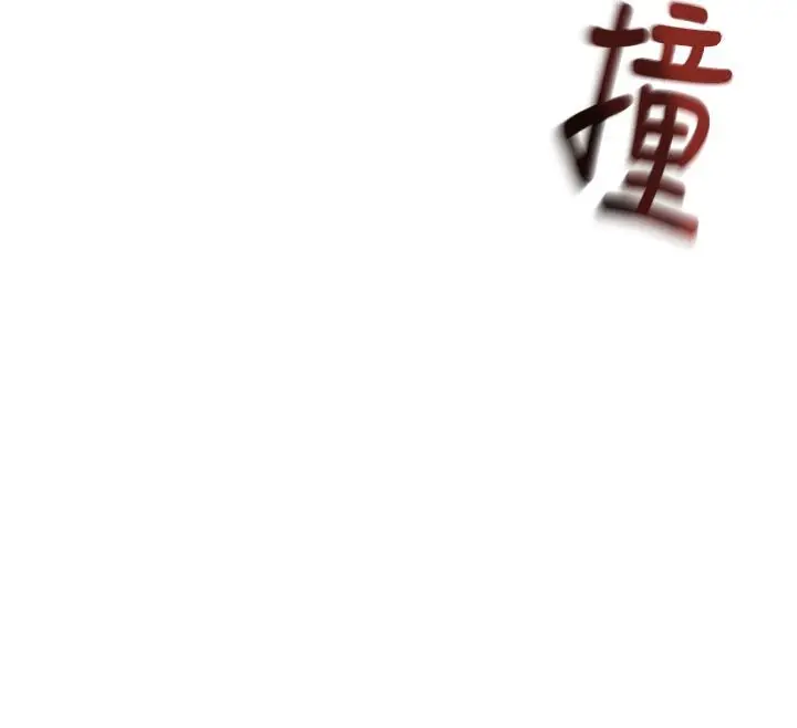 漫画《顶加套房的春天》第78话第12张图