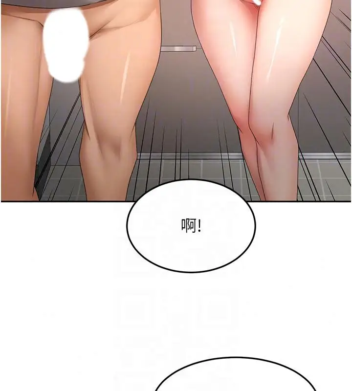 漫画《顶加套房的春天》第78话第121张图