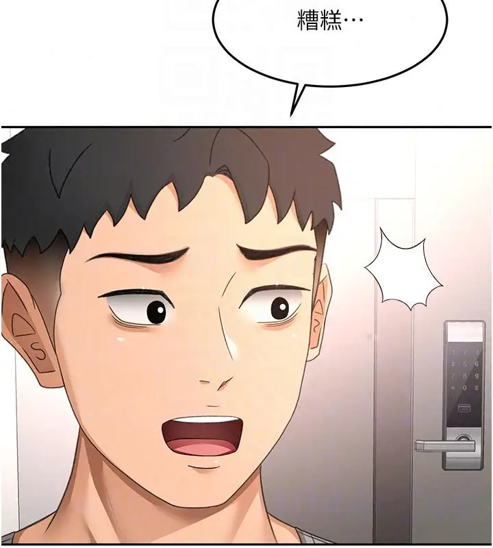 漫画《顶加套房的春天》第78话第122张图