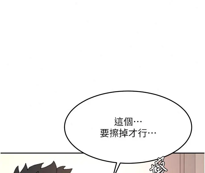 漫画《顶加套房的春天》第78话第123张图