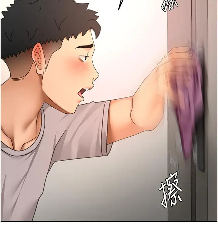 漫画《顶加套房的春天》第78话第124张图