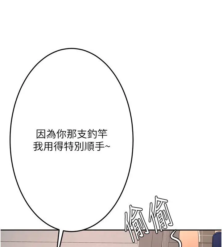 漫画《顶加套房的春天》第78话第125张图
