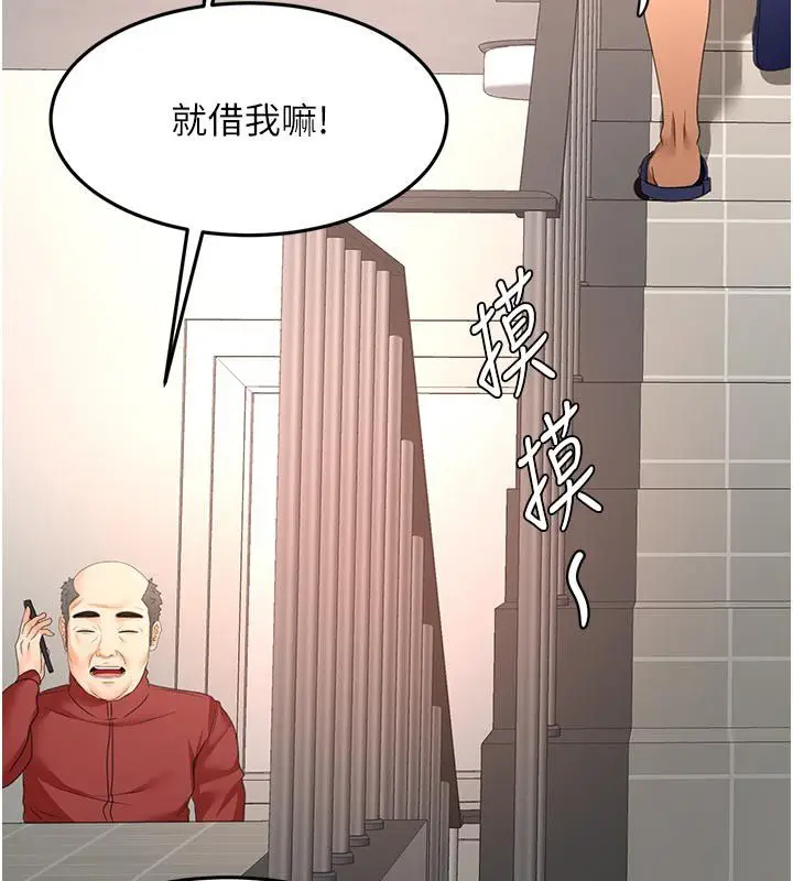 漫画《顶加套房的春天》第78话第126张图