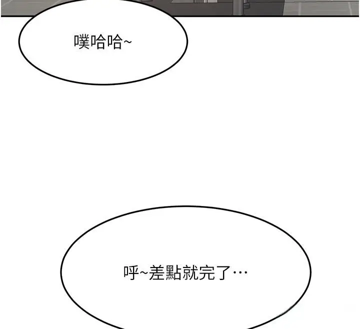 漫画《顶加套房的春天》第78话第127张图