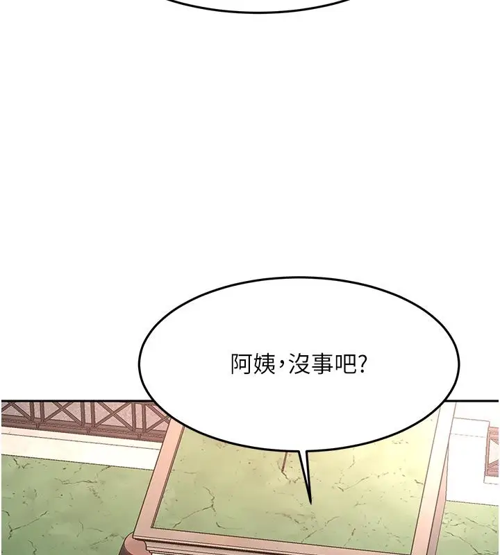 漫画《顶加套房的春天》第78话第128张图