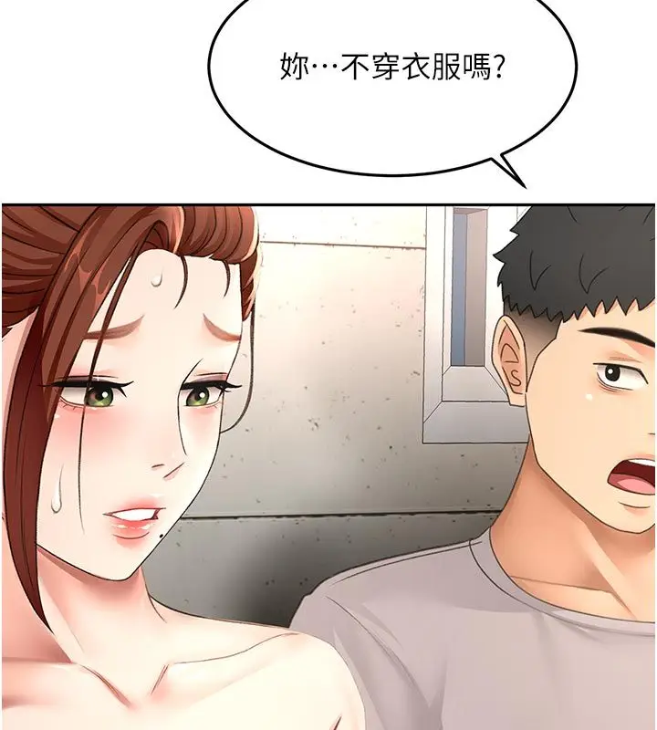 漫画《顶加套房的春天》第78话第130张图