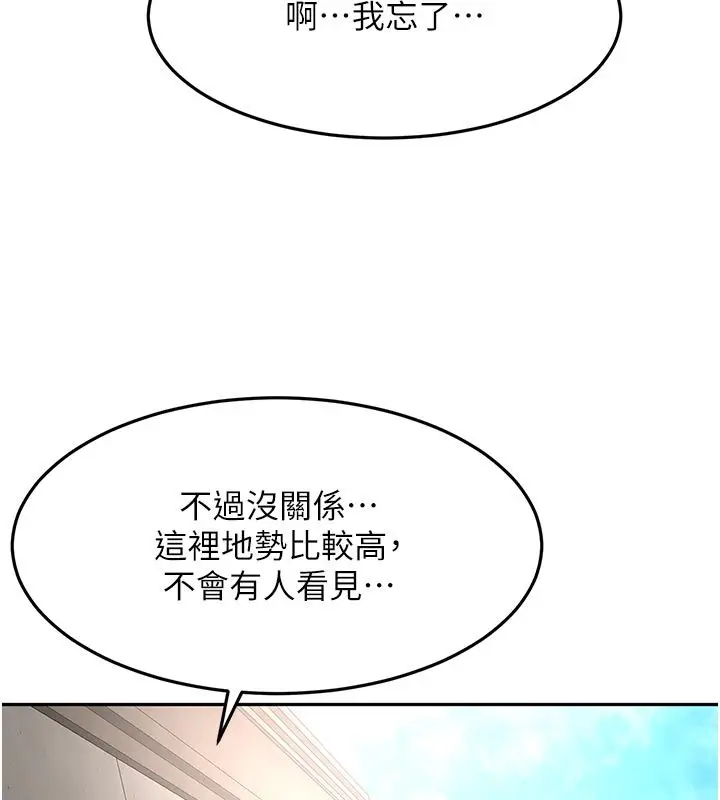 漫画《顶加套房的春天》第78话第132张图