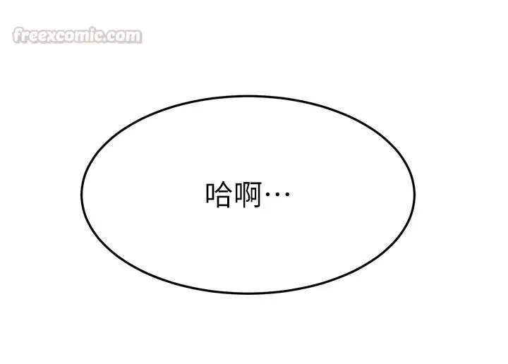 漫画《顶加套房的春天》第78话第135张图