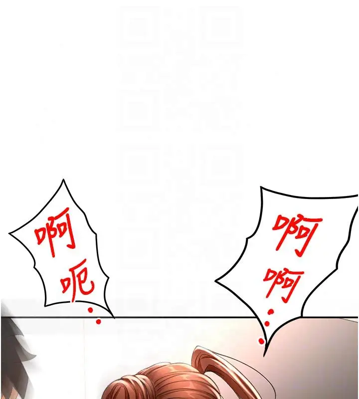 漫画《顶加套房的春天》第78话第16张图