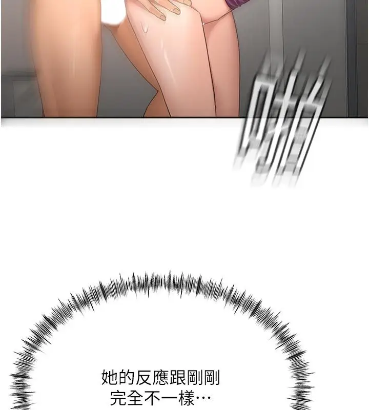 漫画《顶加套房的春天》第78话第22张图