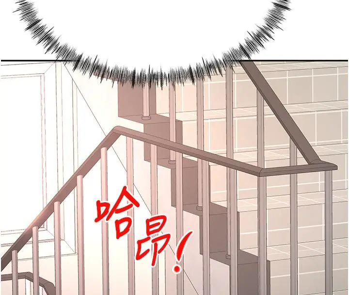漫画《顶加套房的春天》第78话第23张图