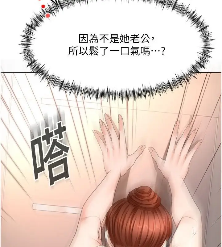 漫画《顶加套房的春天》第78话第25张图