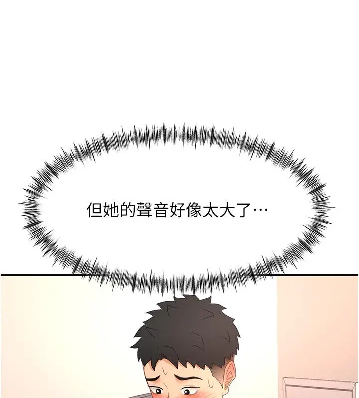 漫画《顶加套房的春天》第78话第28张图