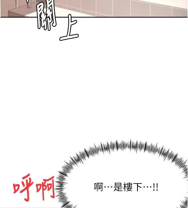 漫画《顶加套房的春天》第78话第3张图