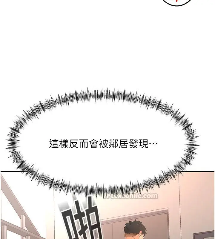 漫画《顶加套房的春天》第78话第30张图