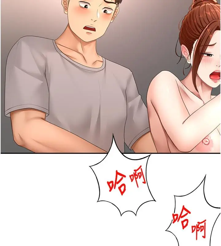 漫画《顶加套房的春天》第78话第33张图