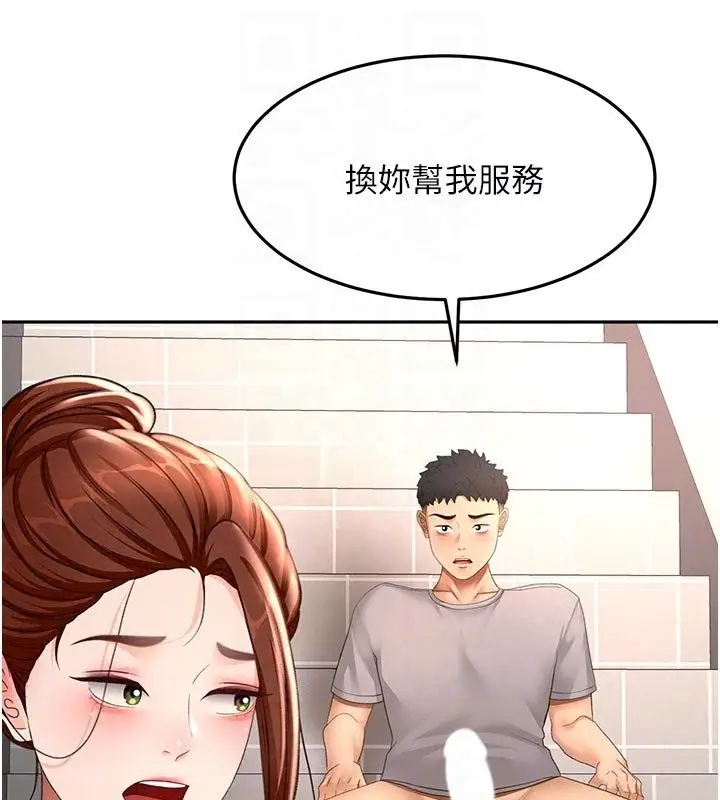 漫画《顶加套房的春天》第78话第37张图