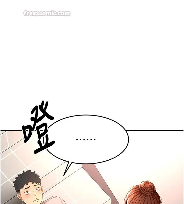 漫画《顶加套房的春天》第78话第45张图