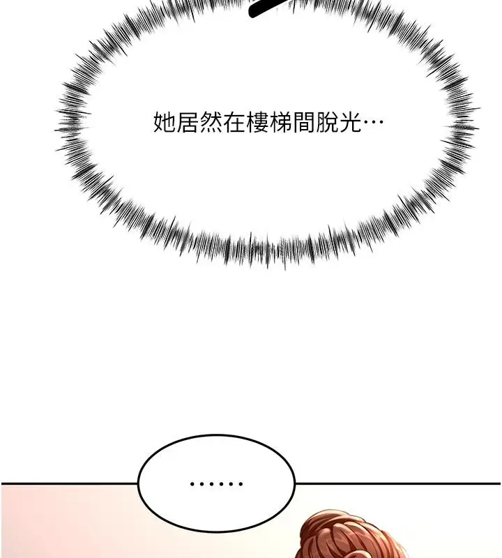 漫画《顶加套房的春天》第78话第47张图