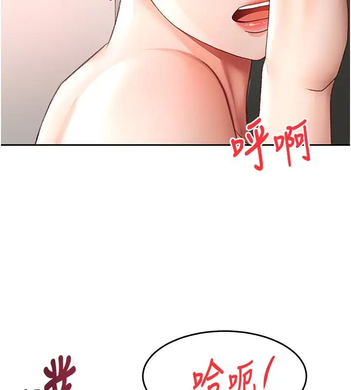 漫画《顶加套房的春天》第78话第5张图