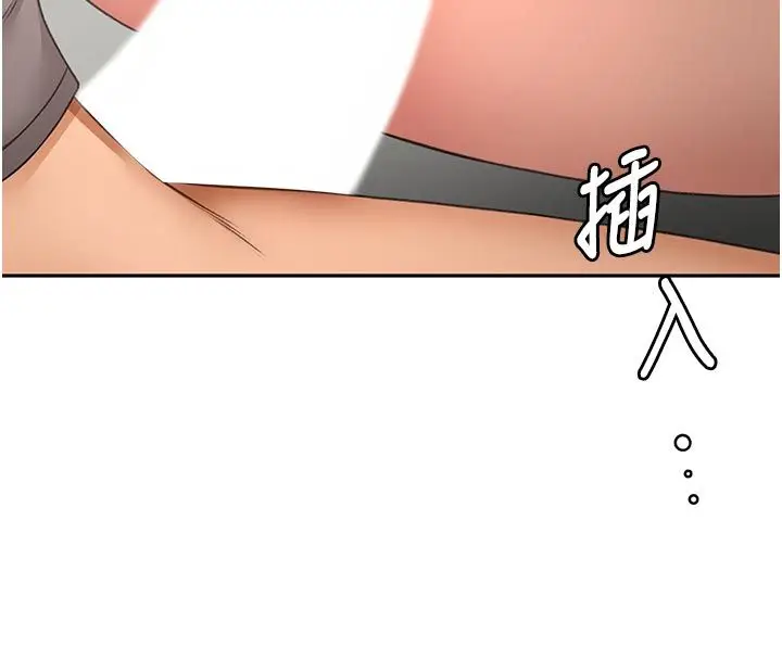 漫画《顶加套房的春天》第78话第52张图