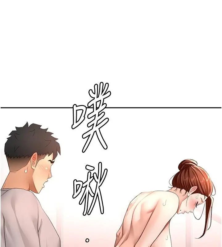 漫画《顶加套房的春天》第78话第53张图