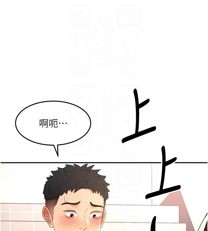 漫画《顶加套房的春天》第78话第57张图