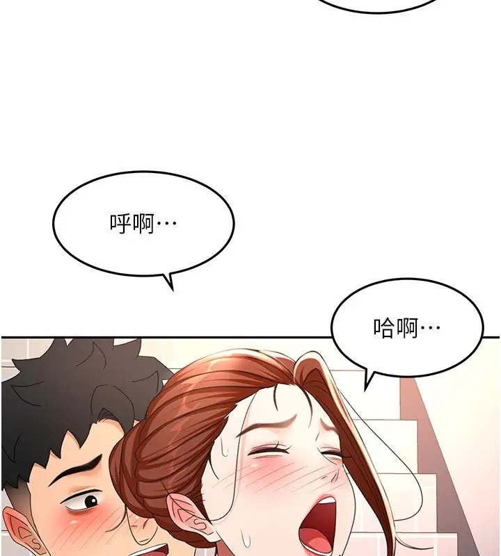 漫画《顶加套房的春天》第78话第66张图