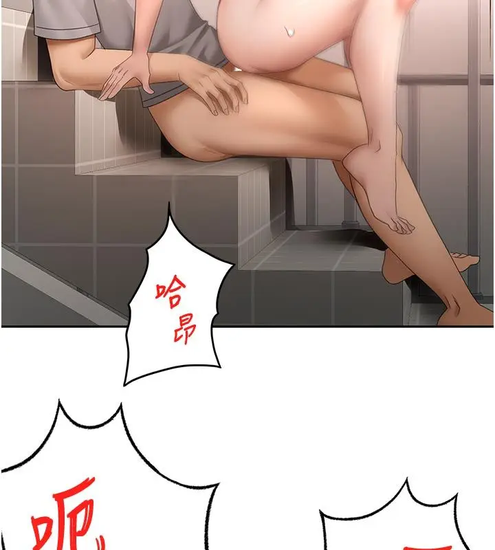 漫画《顶加套房的春天》第78话第77张图
