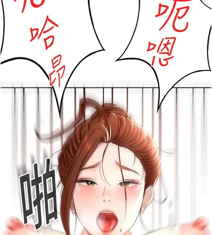 漫画《顶加套房的春天》第78话第78张图