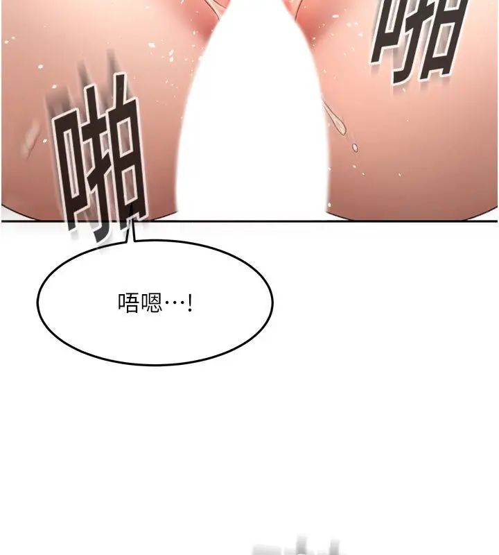 漫画《顶加套房的春天》第78话第80张图
