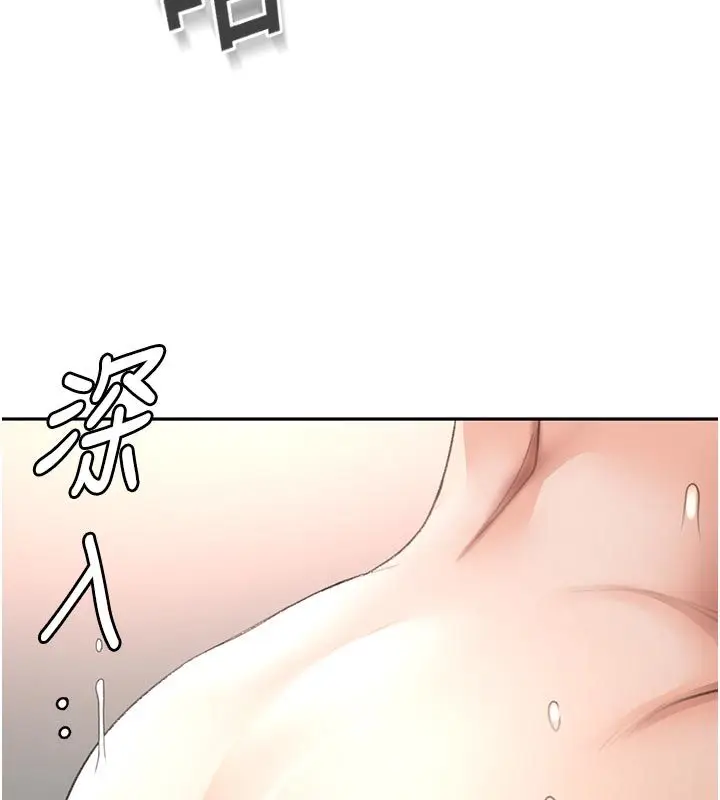 漫画《顶加套房的春天》第78话第82张图
