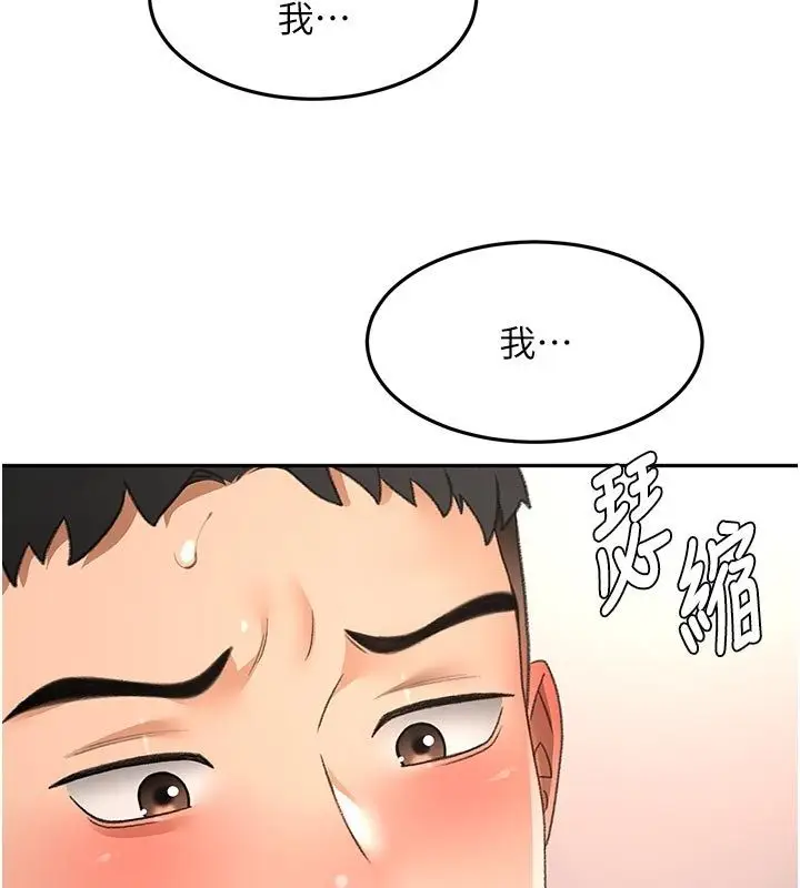 漫画《顶加套房的春天》第78话第84张图