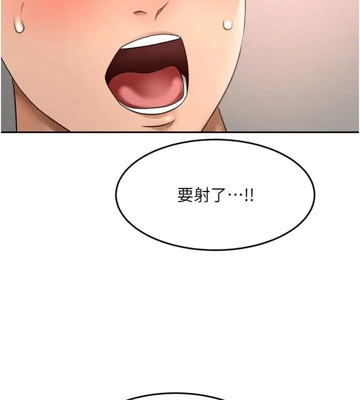漫画《顶加套房的春天》第78话第85张图