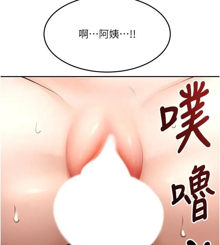漫画《顶加套房的春天》第78话第86张图