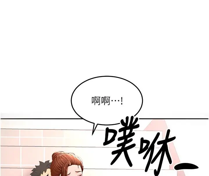 漫画《顶加套房的春天》第78话第91张图