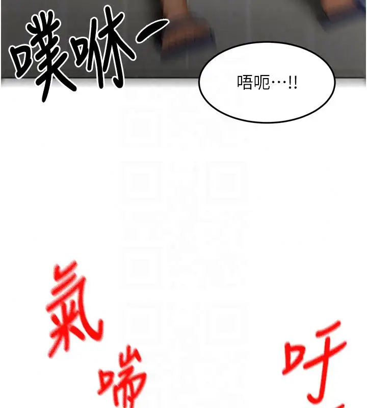 漫画《顶加套房的春天》第78话第93张图