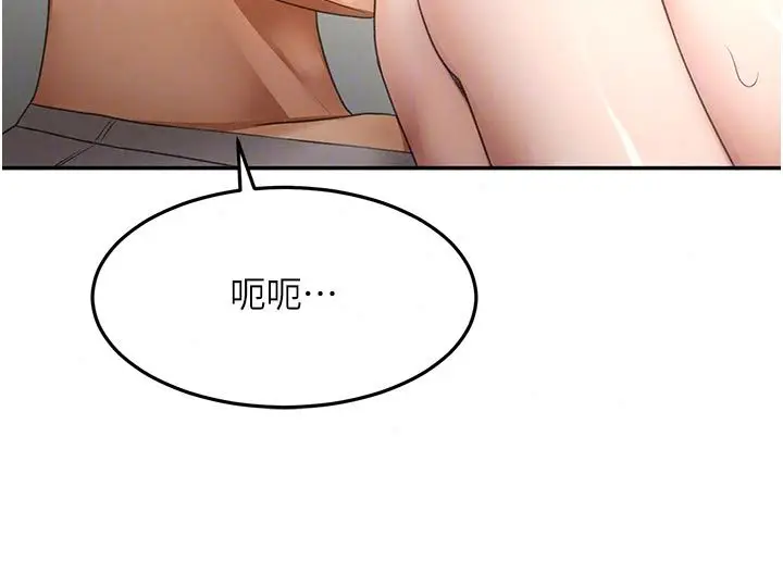 漫画《顶加套房的春天》第78话第95张图