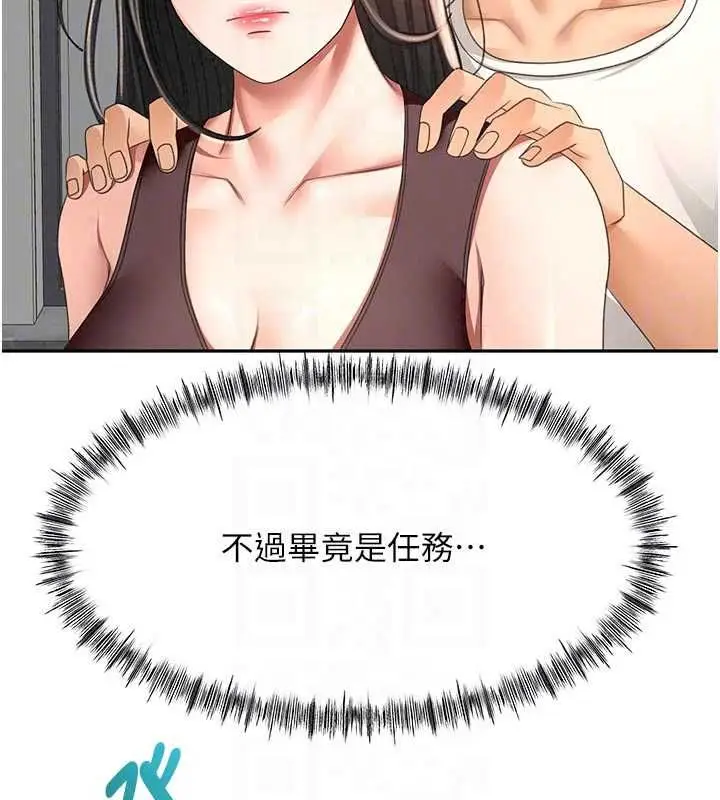 漫画《顶加套房的春天》第79话第100张图