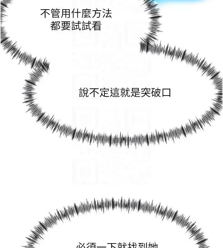 漫画《顶加套房的春天》第79话第102张图