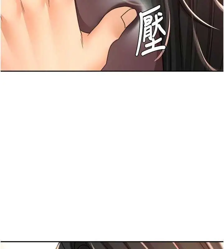 漫画《顶加套房的春天》第79话第104张图