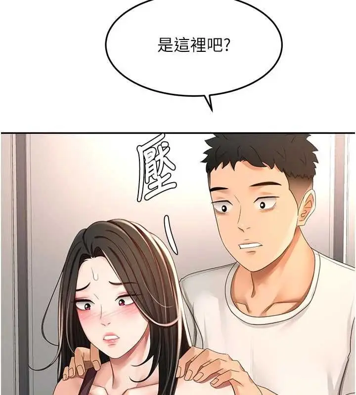 漫画《顶加套房的春天》第79话第106张图
