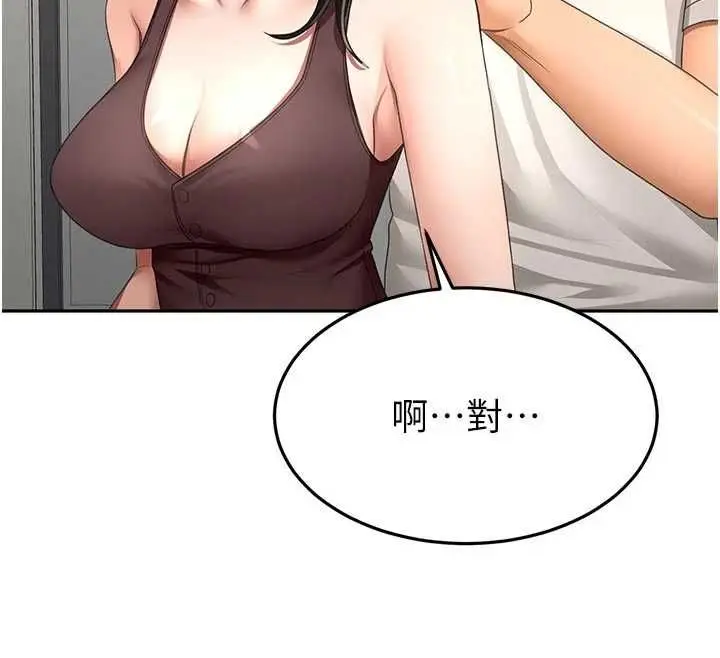漫画《顶加套房的春天》第79话第107张图
