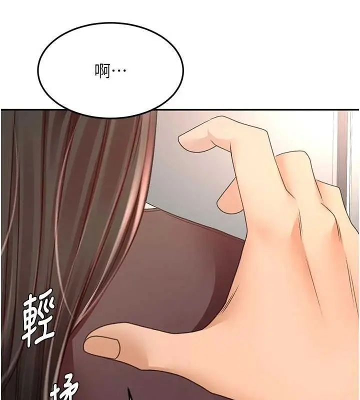 漫画《顶加套房的春天》第79话第108张图
