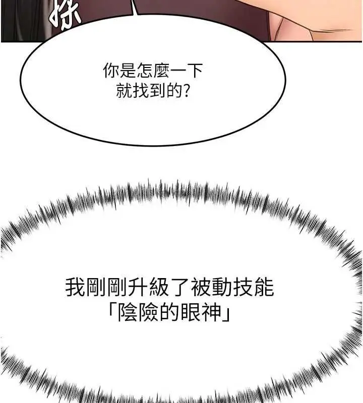 漫画《顶加套房的春天》第79话第109张图