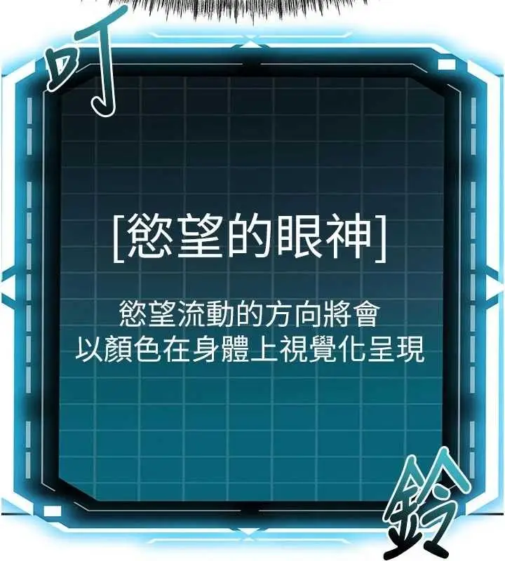 漫画《顶加套房的春天》第79话第110张图